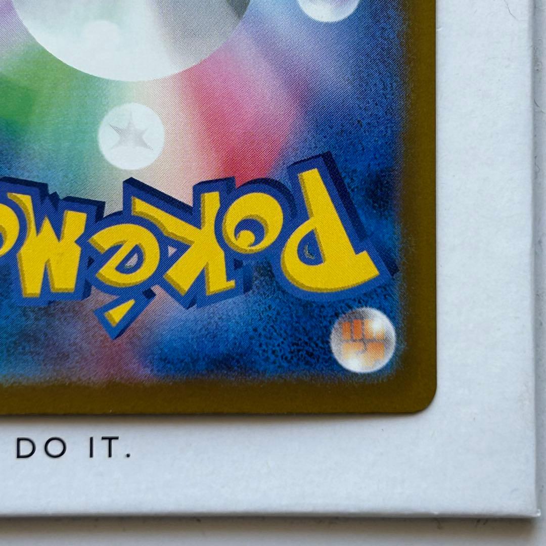 ポケモンカード メガゲンガーex sar 加工ズレ エラー 魂抜け