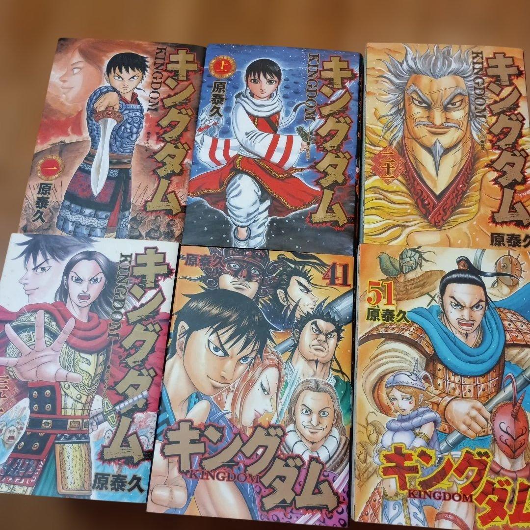 キングダム漫画 ヤングジャンプ掲載コミック 第1巻～第70巻