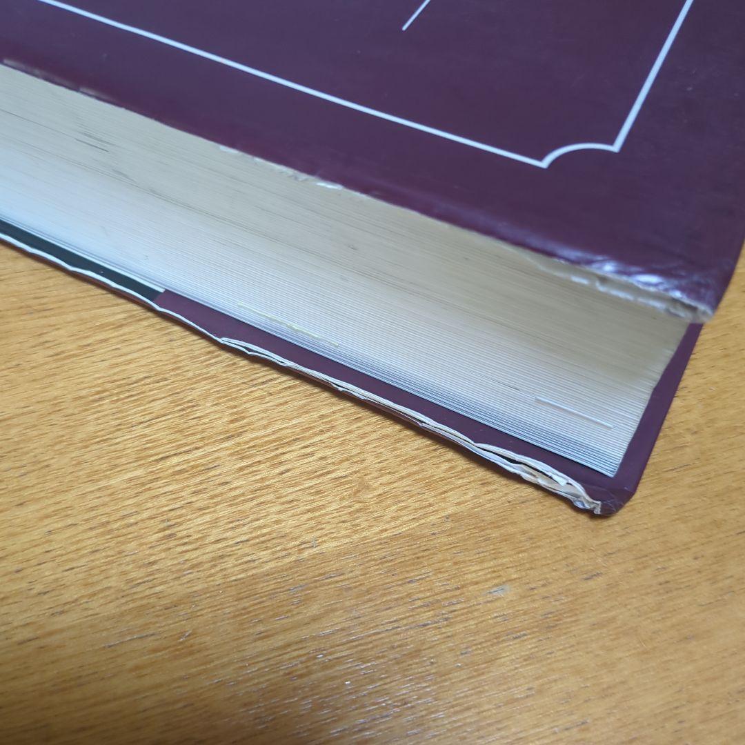 日本習字教育財団　観峰字林