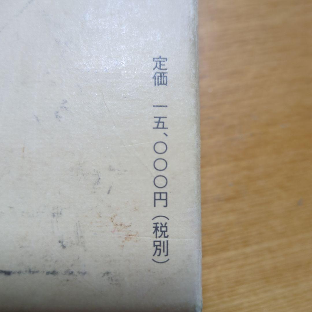 日本習字教育財団　観峰字林