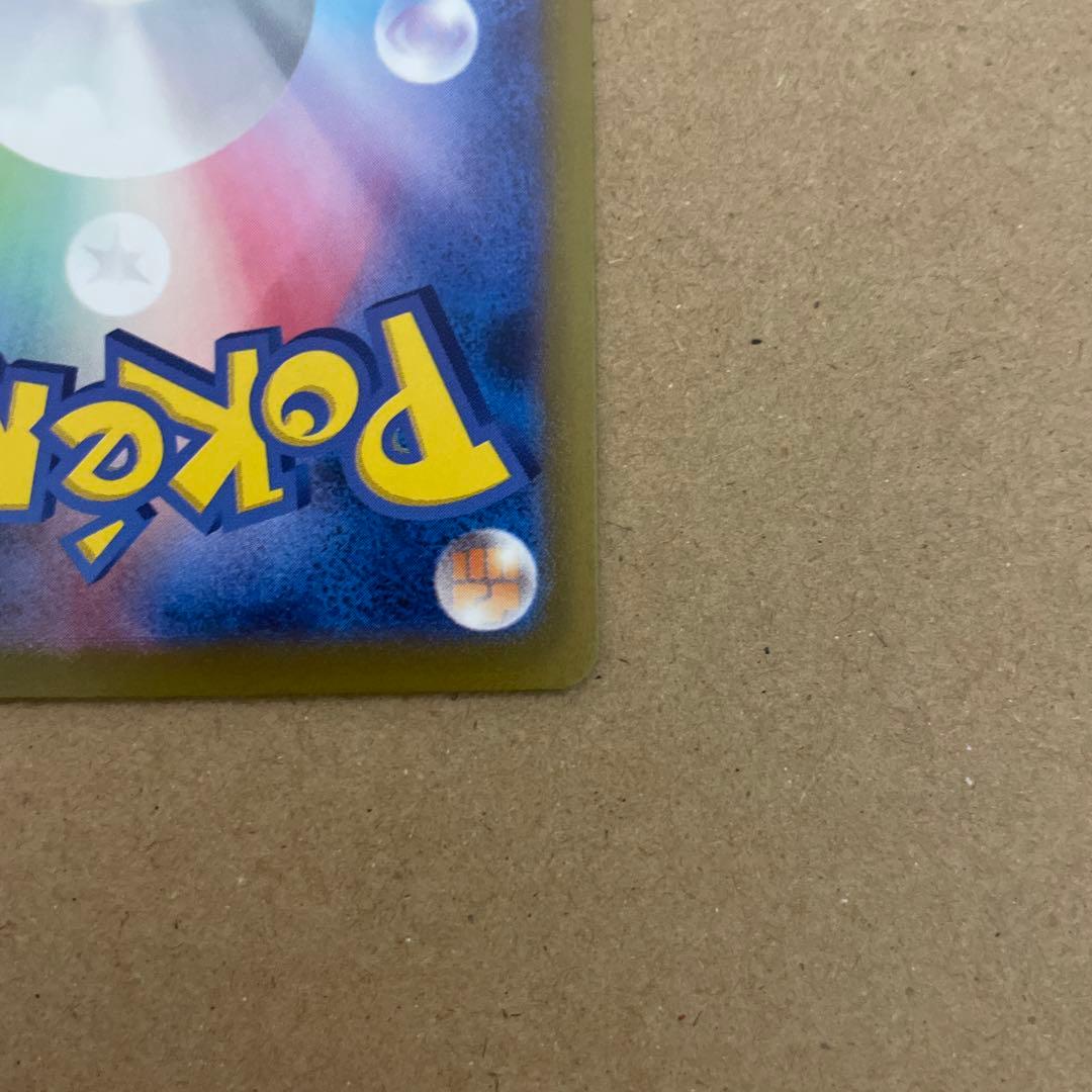 メガドリーム メガゲンガーex SAR 240/193