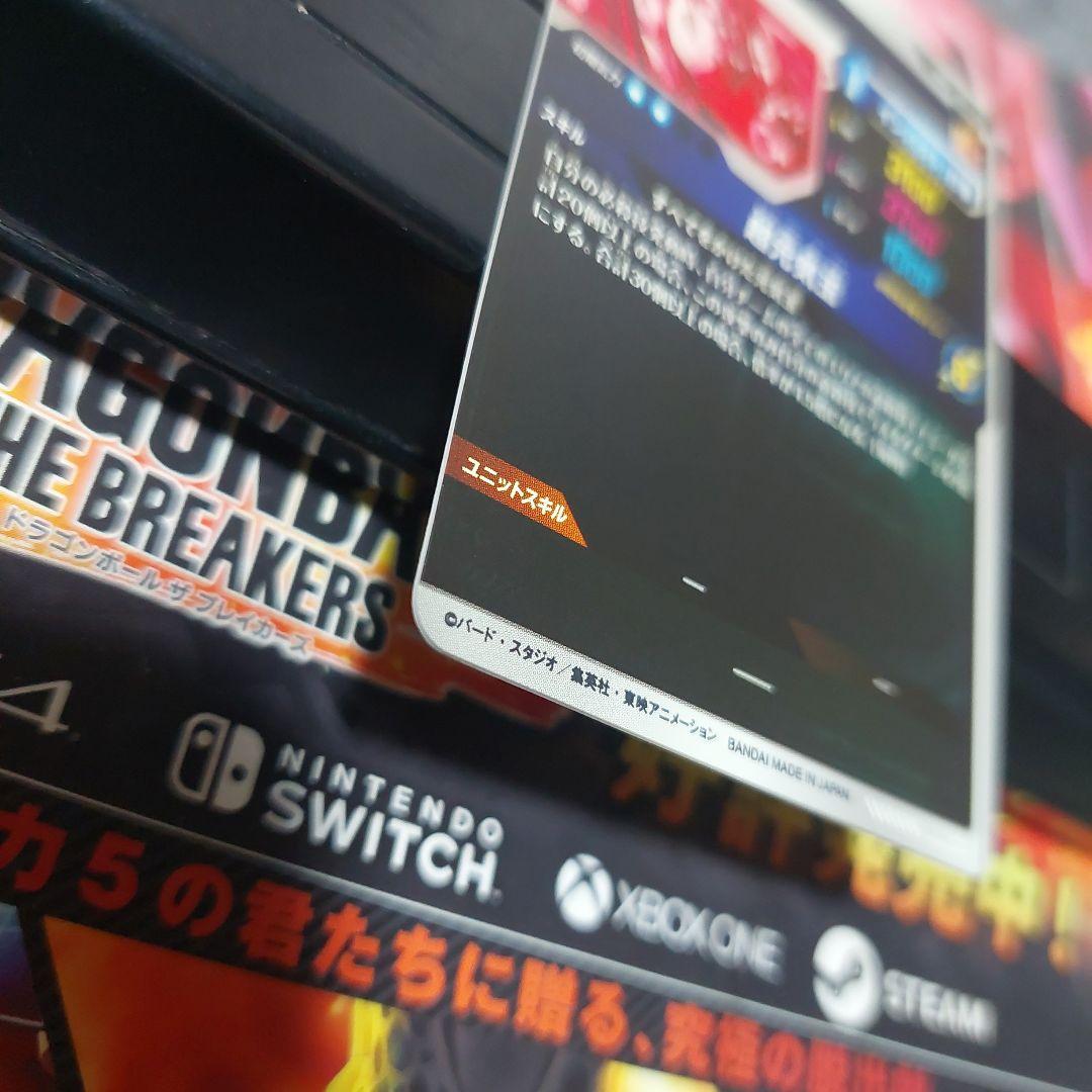 SDV7-003孫悟空(パラレル) ドラゴンボールスーパーダイバーズ