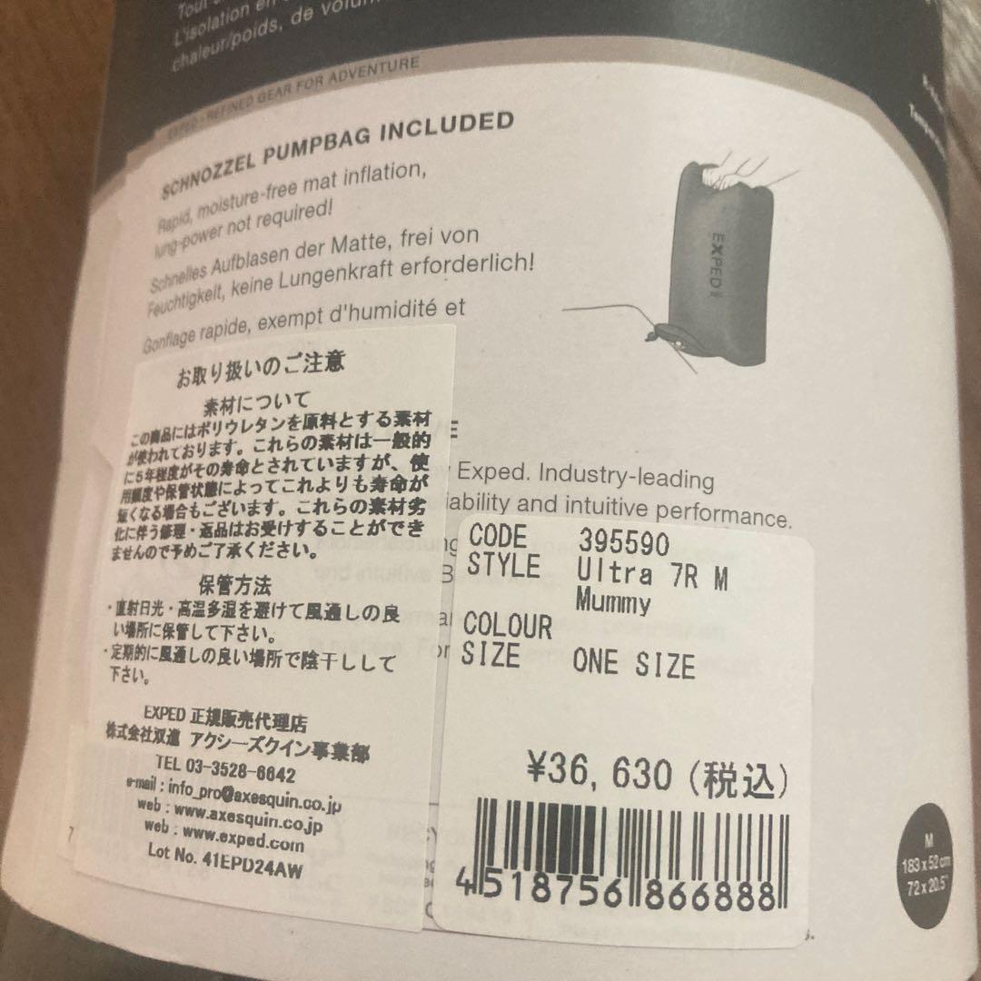 EXPED Ultra 7R M Mummy スリーピングマット