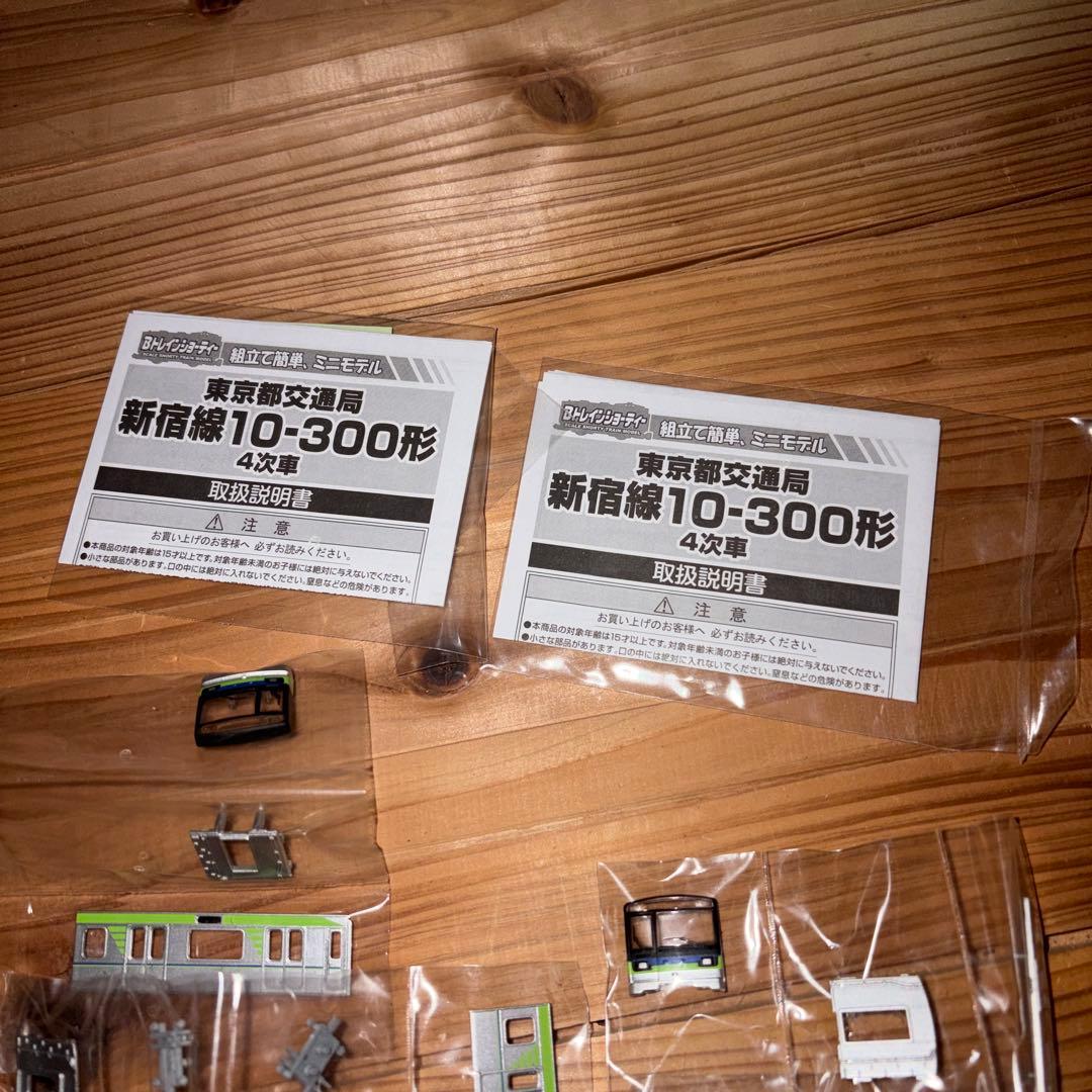 都営地下鉄　10-300形　4次車　箱開封　2箱　Bトレインショーティー