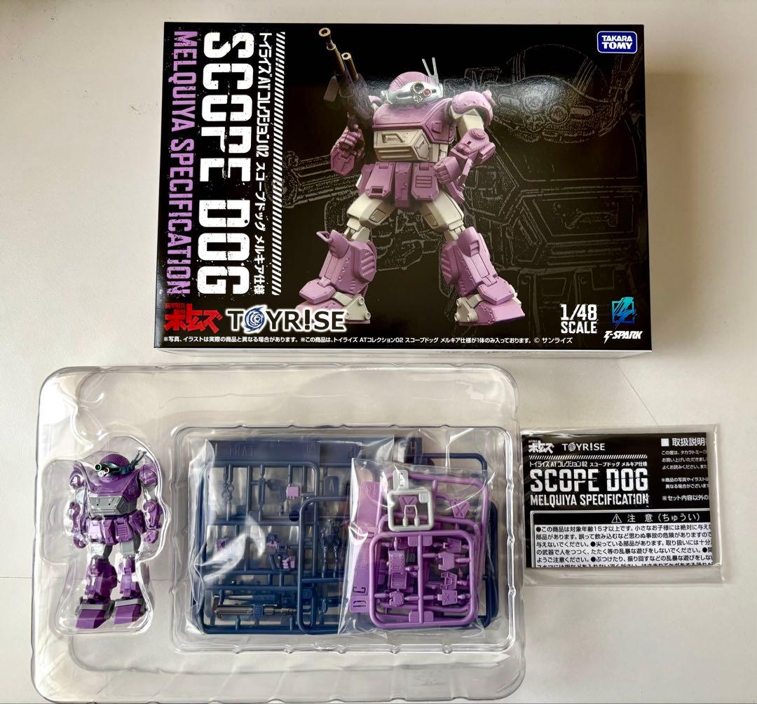 2種セット　トイライズATコレクション 「装甲騎兵ボトムズ」 01 & 02