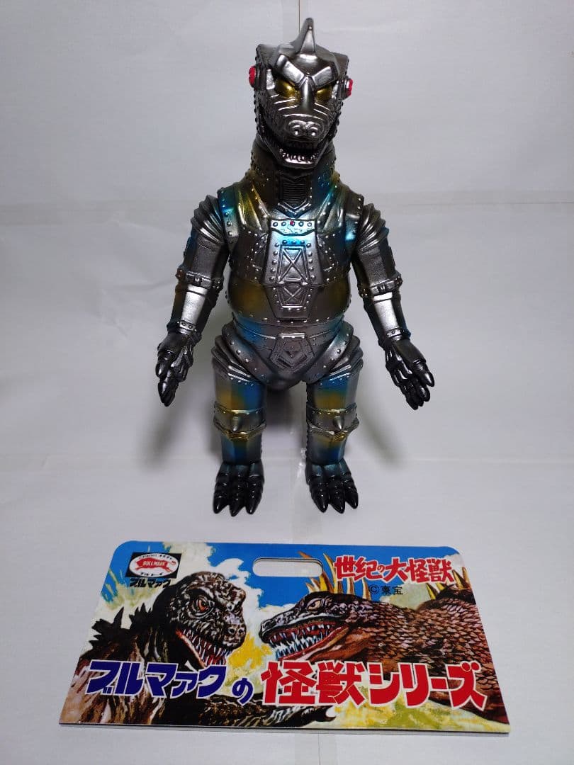 ブルマァク 復刻 2点まとめ売り ガイガン(グレー) メカゴジラ(ガンメタ)
