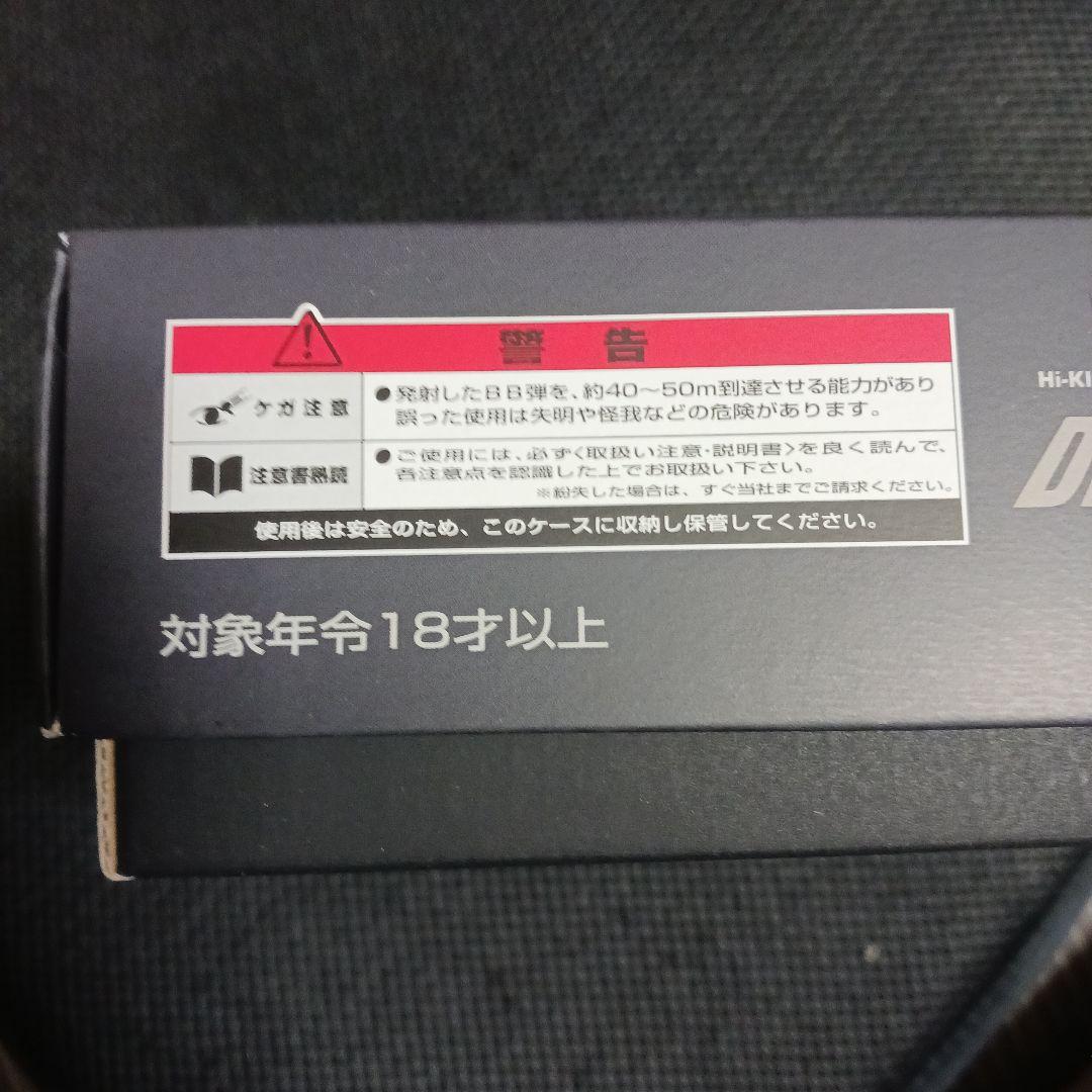 デトニクス４５ガスブローバック、東京マルイ