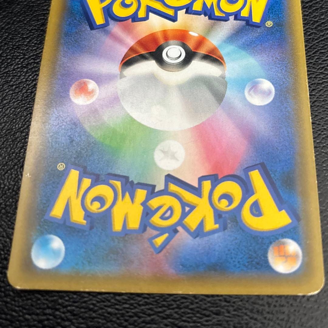 リザードン＆テールナーGX sa sr SM11a リミックスバウト