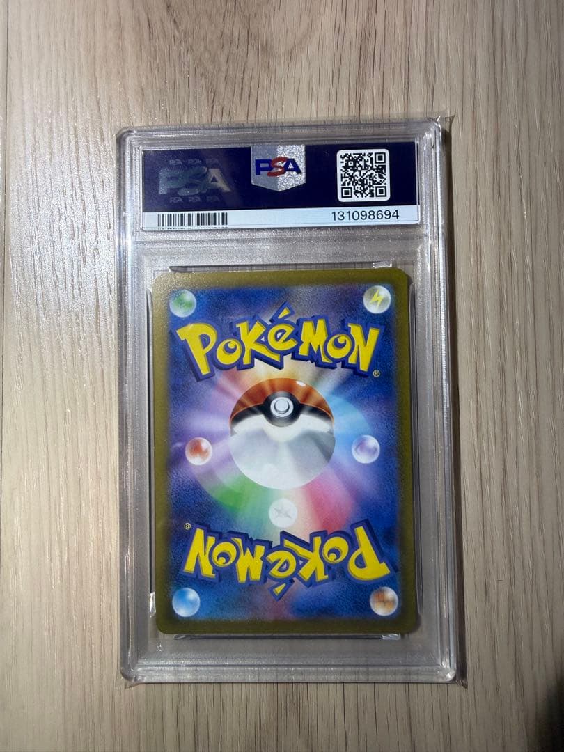 【PSA10 9連番】vstarユニバース AR9枚セット ピカチュウ