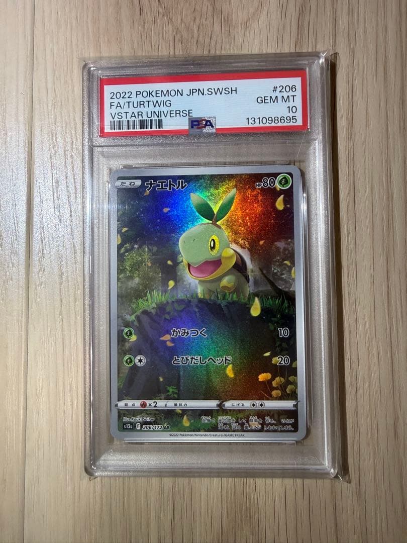 【PSA10 9連番】vstarユニバース AR9枚セット ピカチュウ