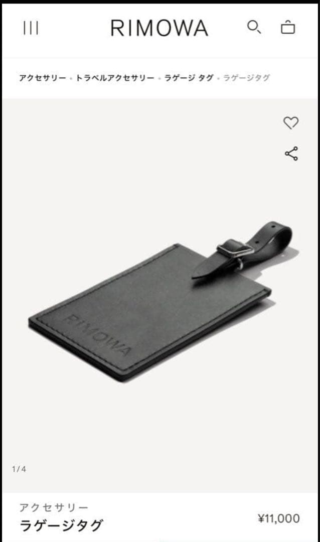 【未使用】RIMOWA リモワ レザー ラゲージタグ ネームタグ
