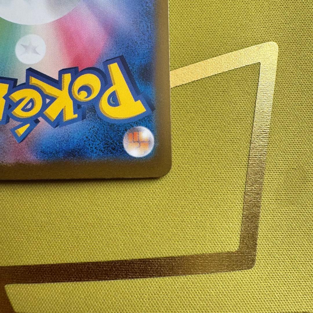 ピカチュウex(sar）　メガドリームex　自引き品