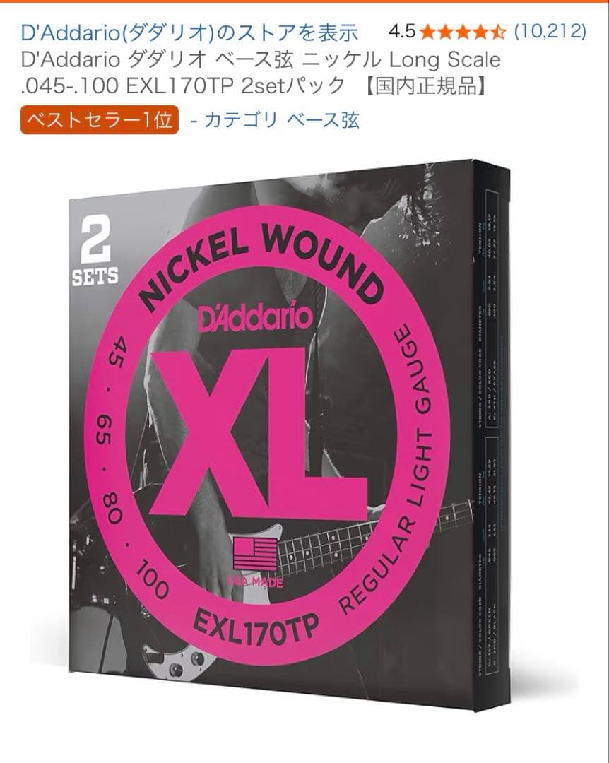 【SALE】弦2PCおまけ！ATELIER Z PJエレキベース バーガンディ