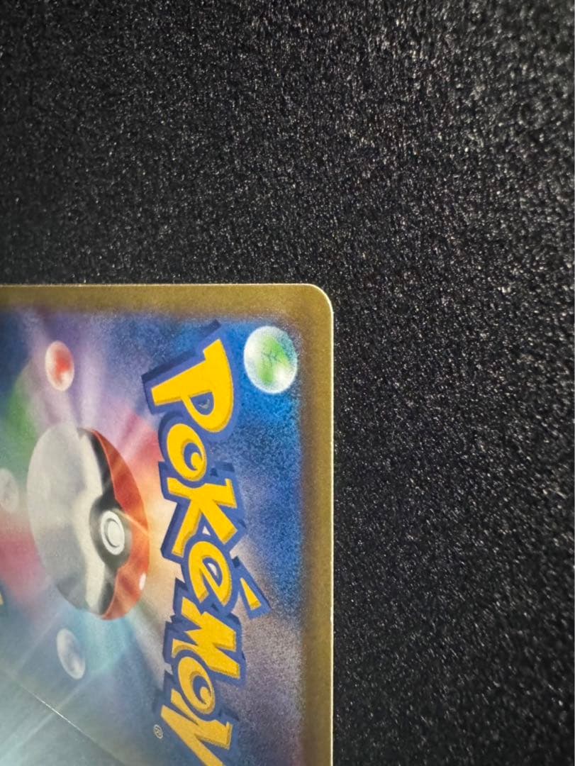 ポケモンカード MリザードンEX UR XY2 088/080 裏面白欠け有