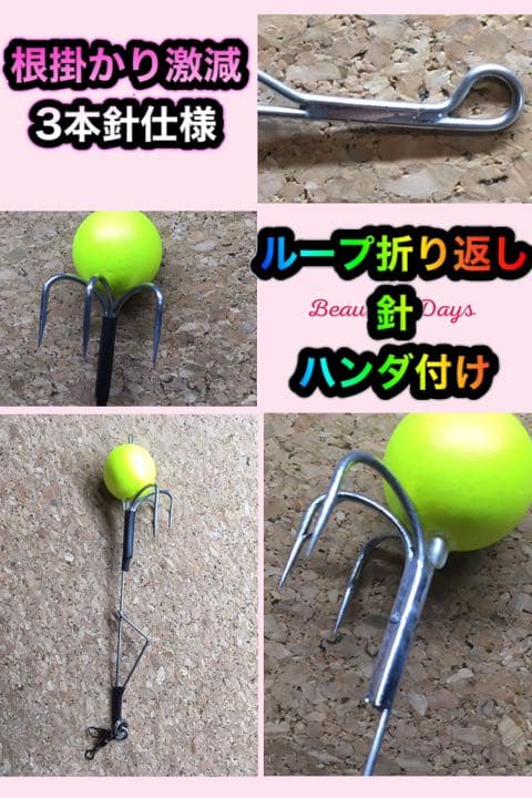 自作　タコルアー　 根掛かり激減3本針仕様