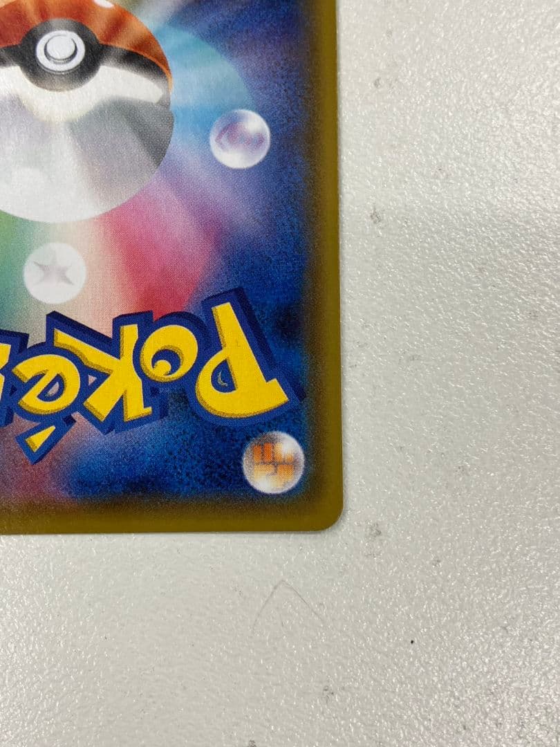 【ポケモンカード　グレイシアVmax】HR