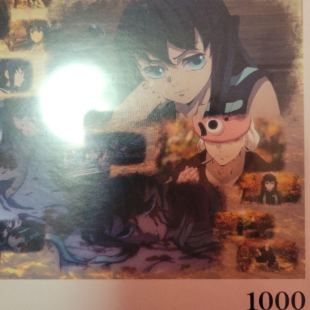 鬼滅の刃　刀鍛冶の里　　無一郎の記憶　ジグソーパズル 時透　希少　有一郎