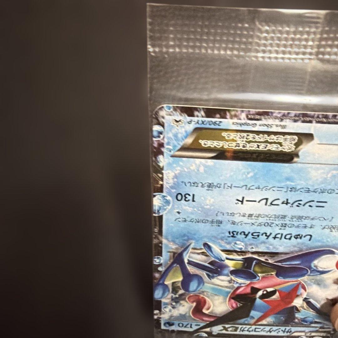 サトシゲッコウガEX PROMO 外箱CD DVD付き