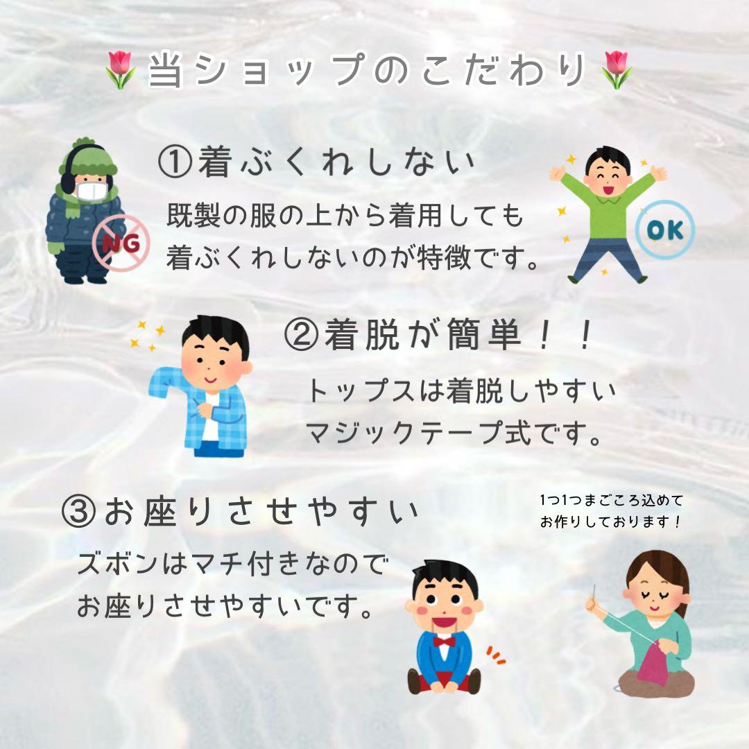 すのチル 服 ちびぬい 衣装 オーダー Man