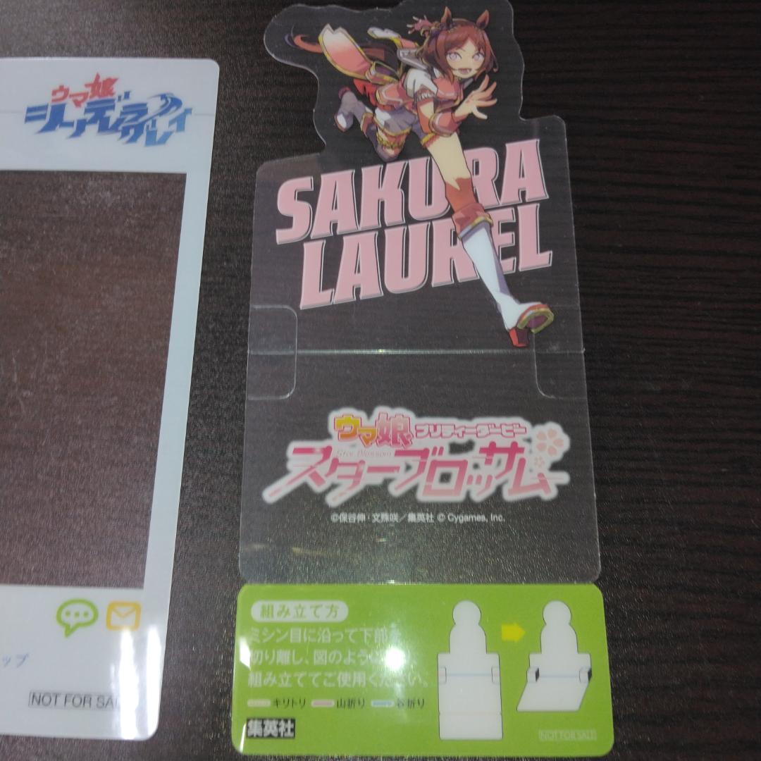 ウマ娘 シンデレラグレイ 1〜18巻 スターブロッサム 1～4巻 特典セット