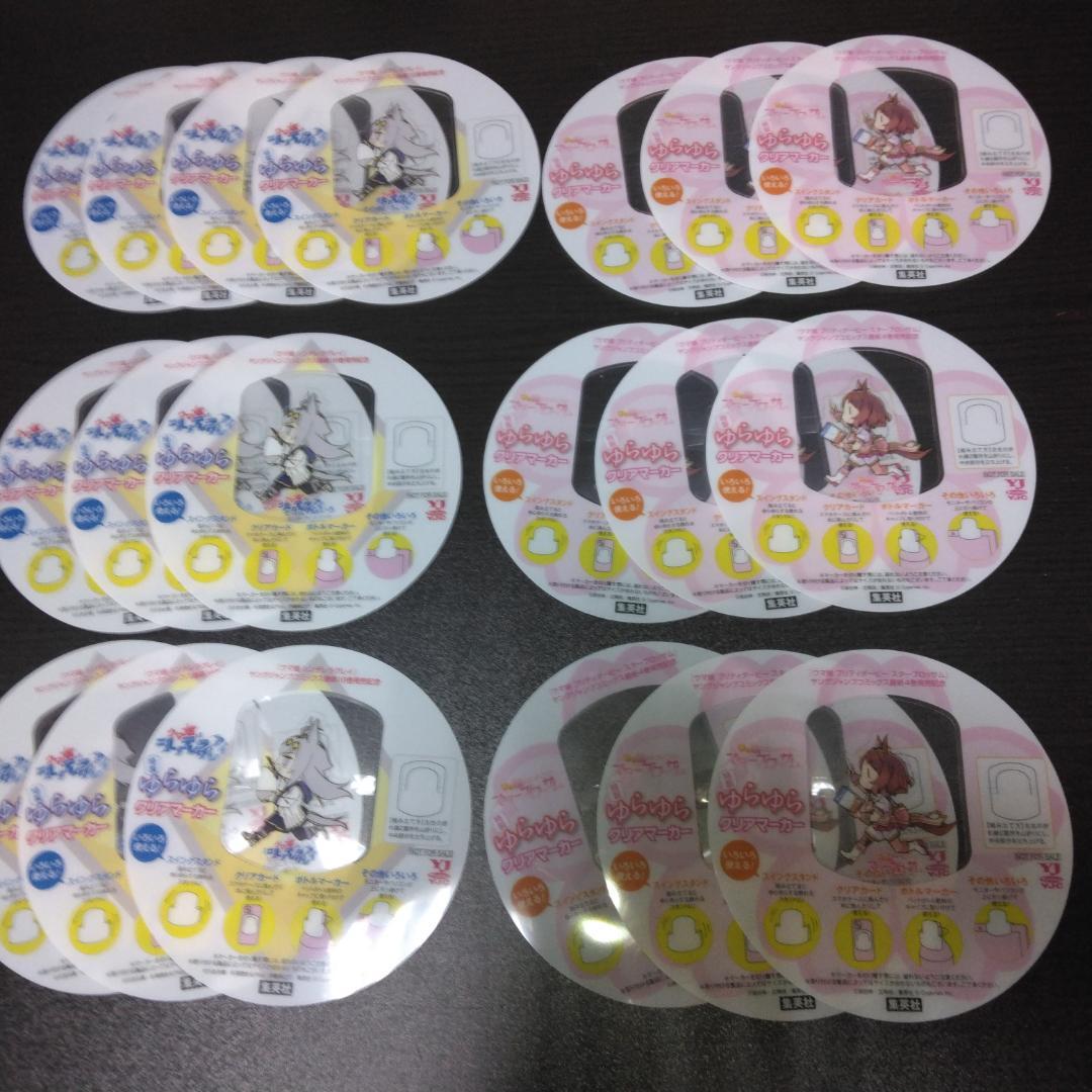 ウマ娘 シンデレラグレイ 1〜18巻 スターブロッサム 1～4巻 特典セット