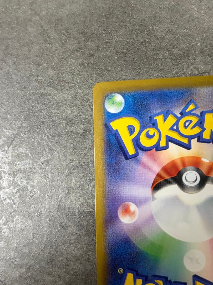 【3枚セット】 リザードンex SAR SV2a 151 201/165