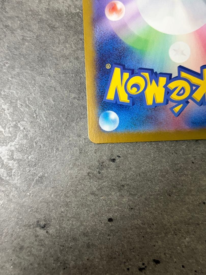 【3枚セット】 リザードンex SAR SV2a 151 201/165