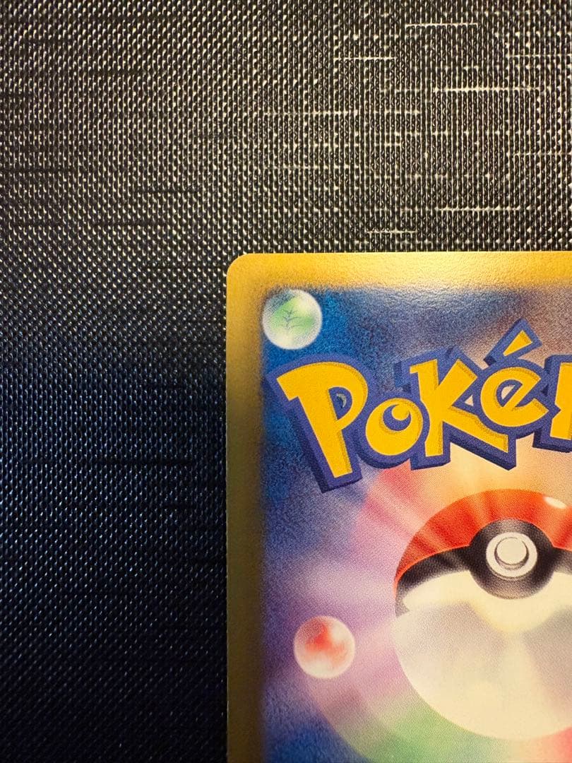 ポケモンカード キュレムSR 053/052 BW3 未使用保管品 神イラスト