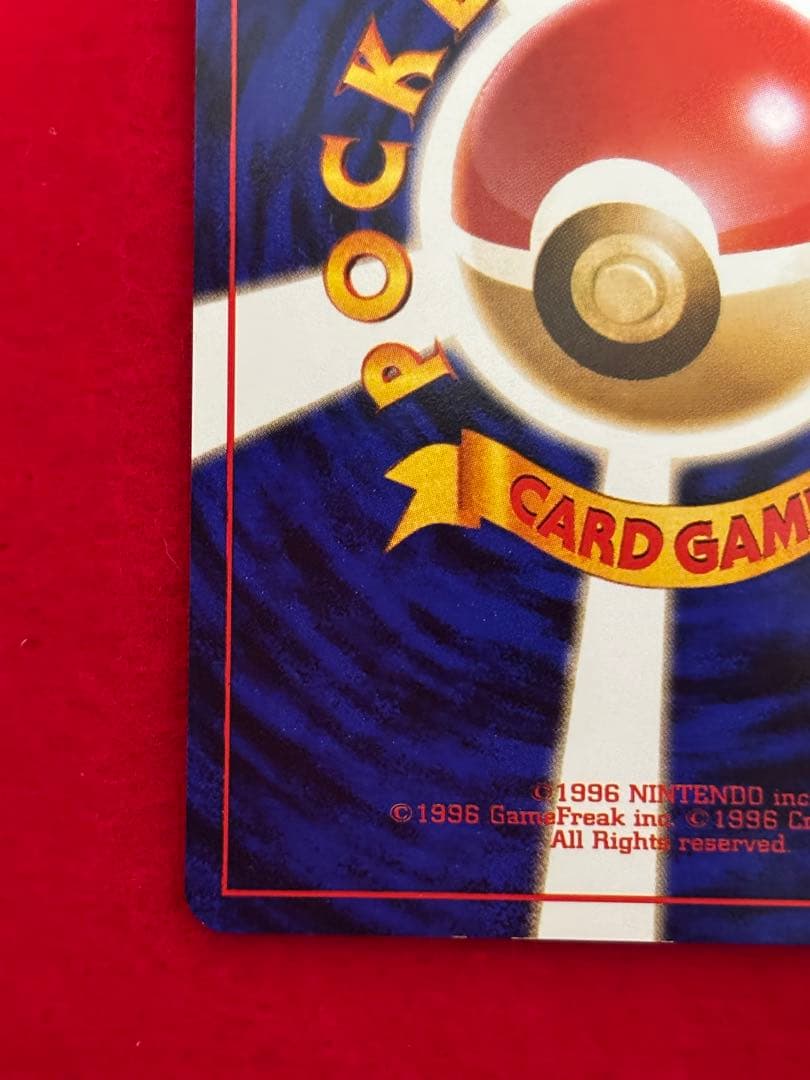 ポケモンカード　ナツメのゲンガー　旧裏面