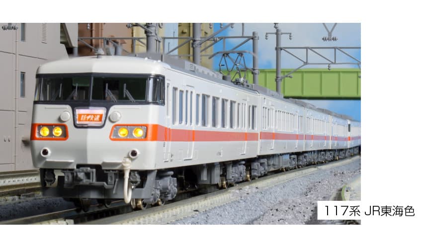 KATO 10-1709 117系 JR東海色 4両セットA