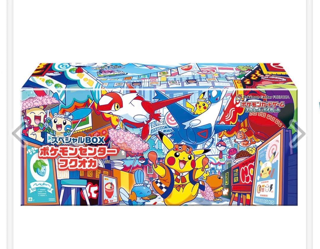 【新品未開封】　ポケモンセンター　フクオカ　スペシャルbox