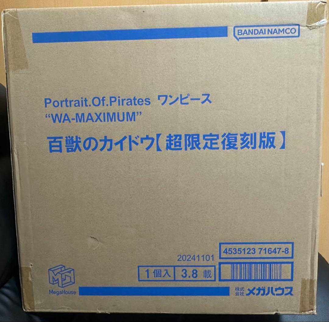 【新品未開封】　P.O.P Maximum 百獣のカイドウ　超限定復刻版