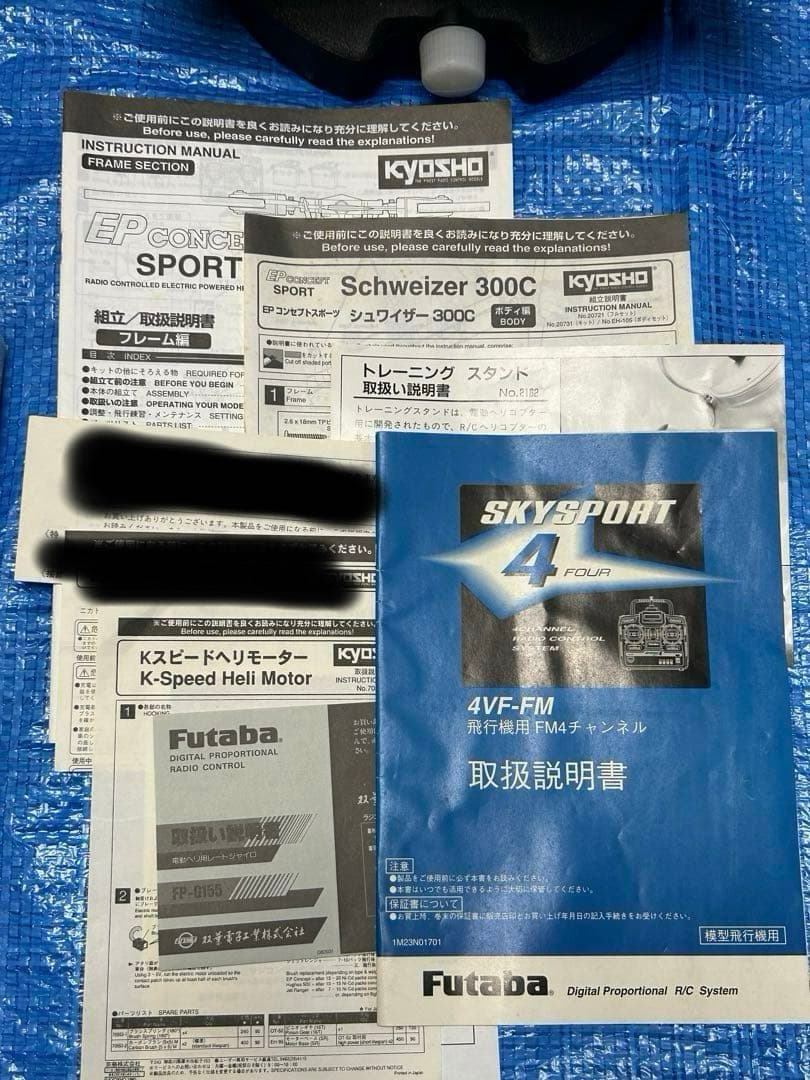 値下❤️KYOSHO R/Cヘリコプター シュワイザー300Cフルセット