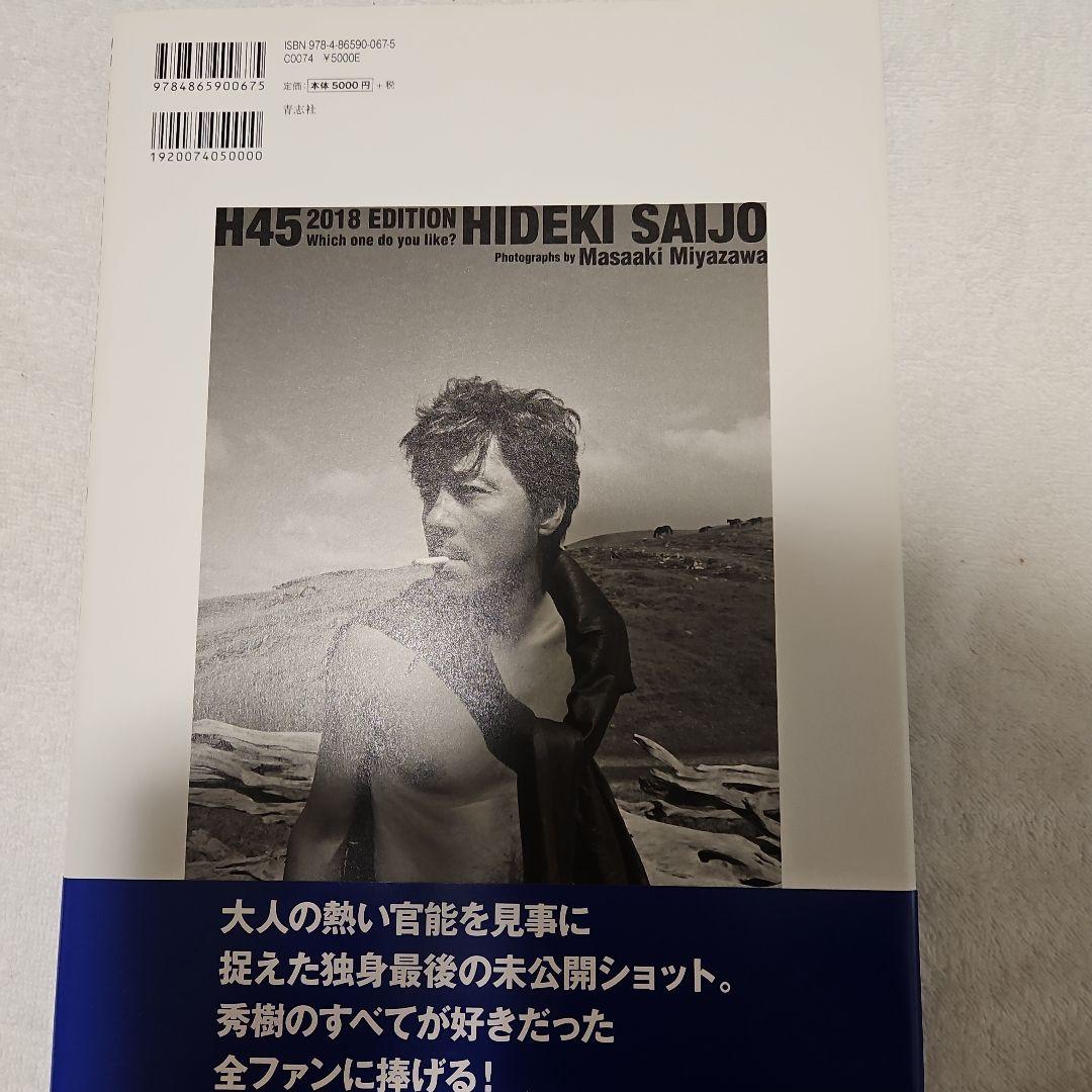 西城秀樹　写真集５冊　まとめ売り