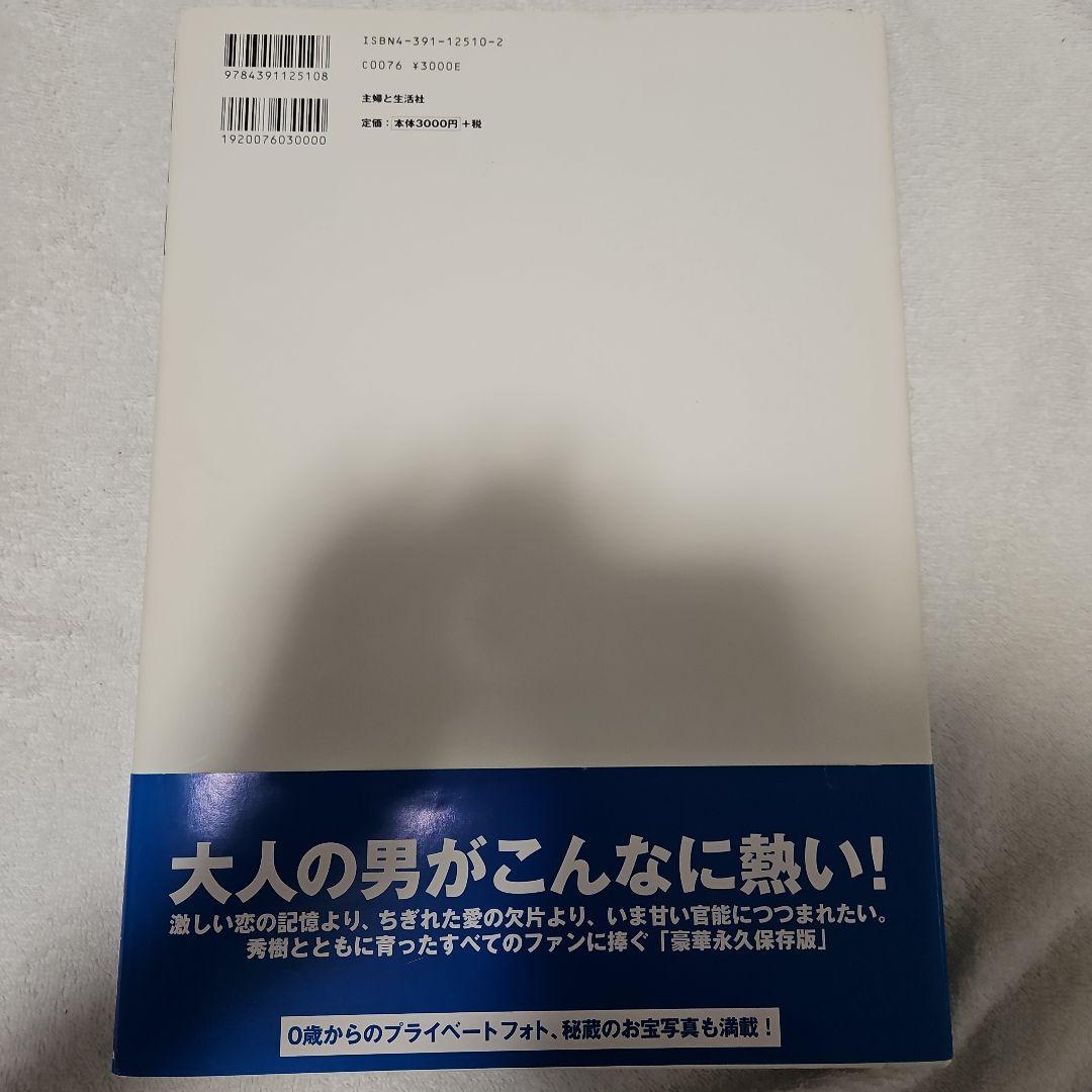 西城秀樹　写真集５冊　まとめ売り