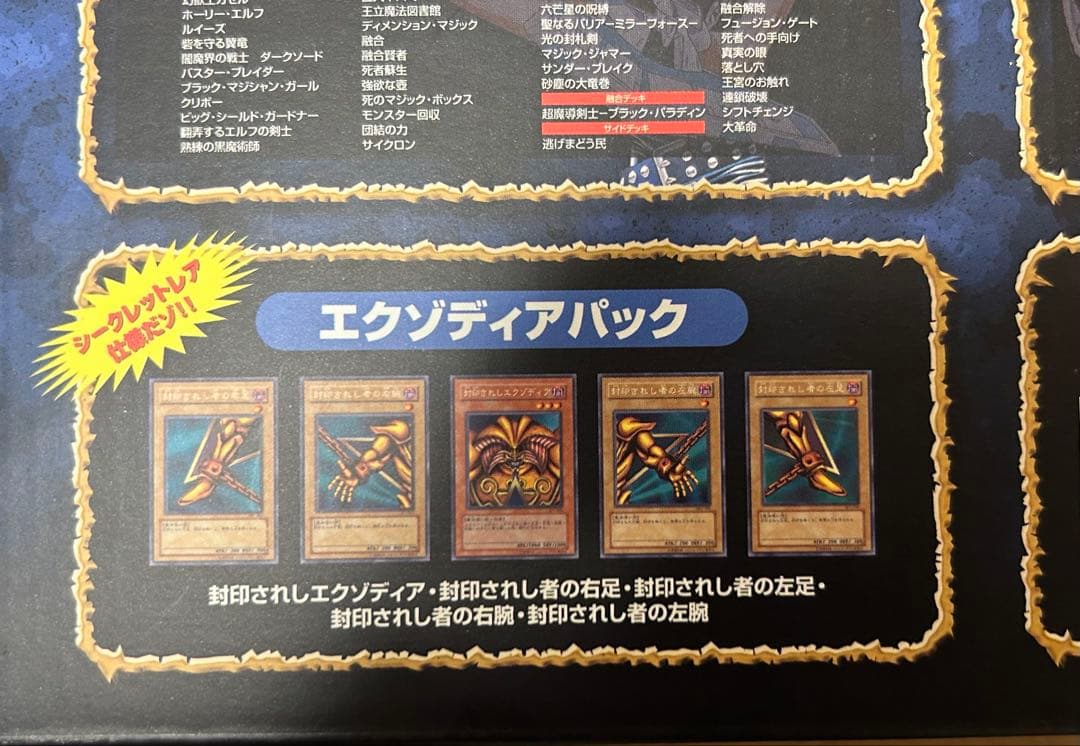 遊戯王　デュエルモンスターズ　絶版　ビギナーズパック 未開封BOX