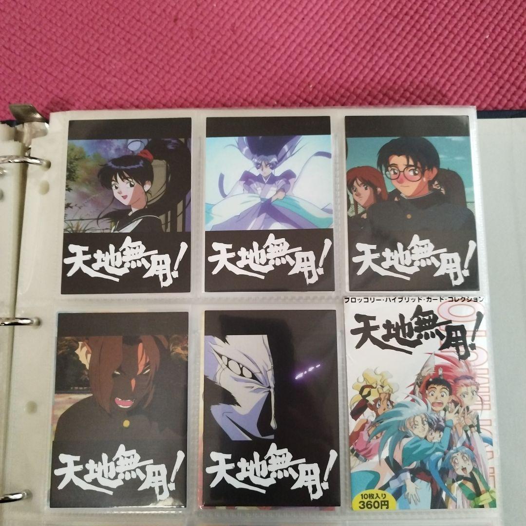 1996年　天地無用！トレーディングカード　フルコンプセット
