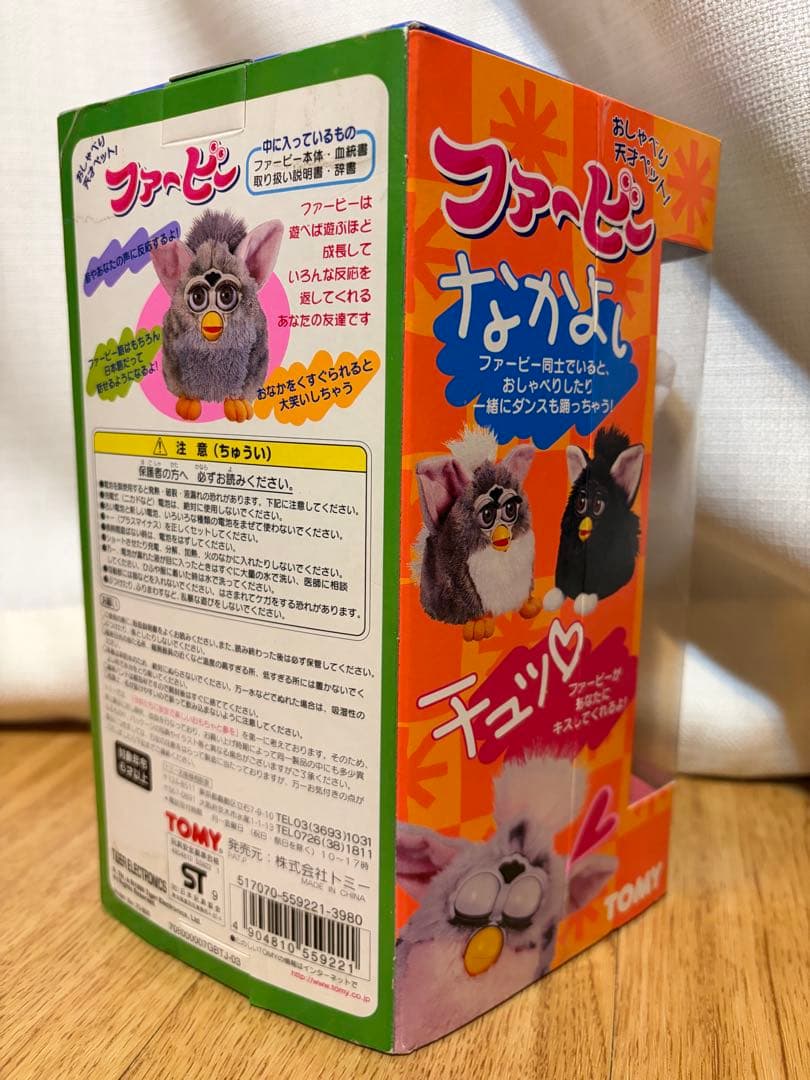 初代ファービー ホワイト 新品未使用品