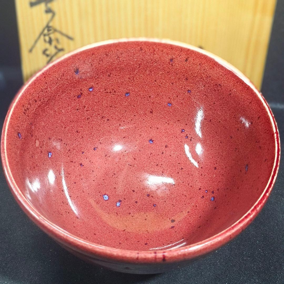 茶道具 鈞窯(均窯)茶碗 北宋骨董 古美術 時代物 旧家蔵出し美品 蒐集家放出