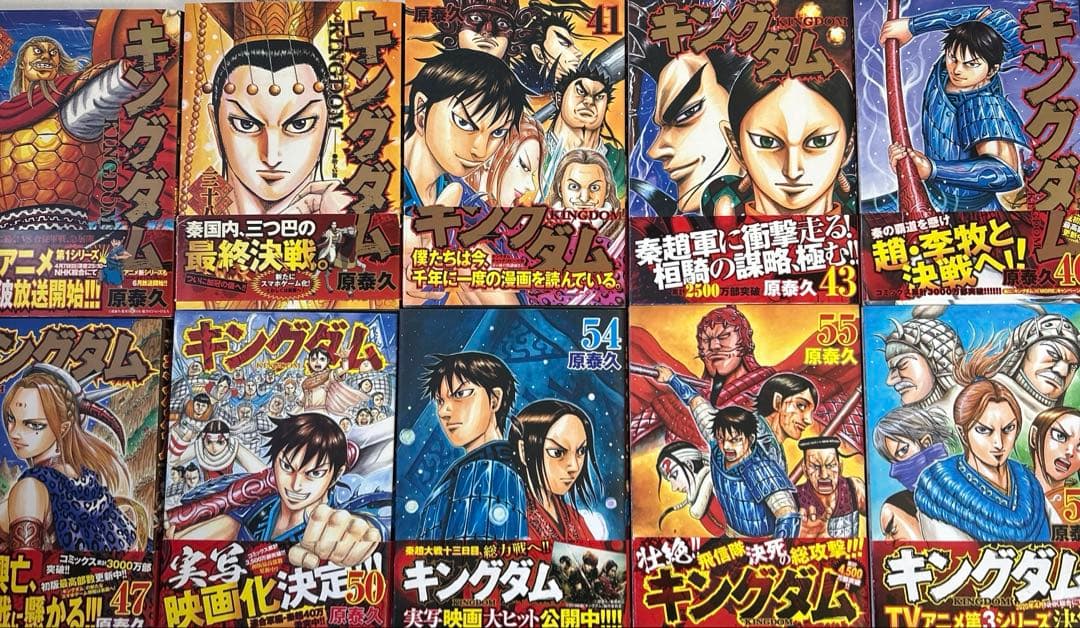 [全初版] キングダム 78巻セット＋ 公式ガイドブック3冊セット 81冊セット