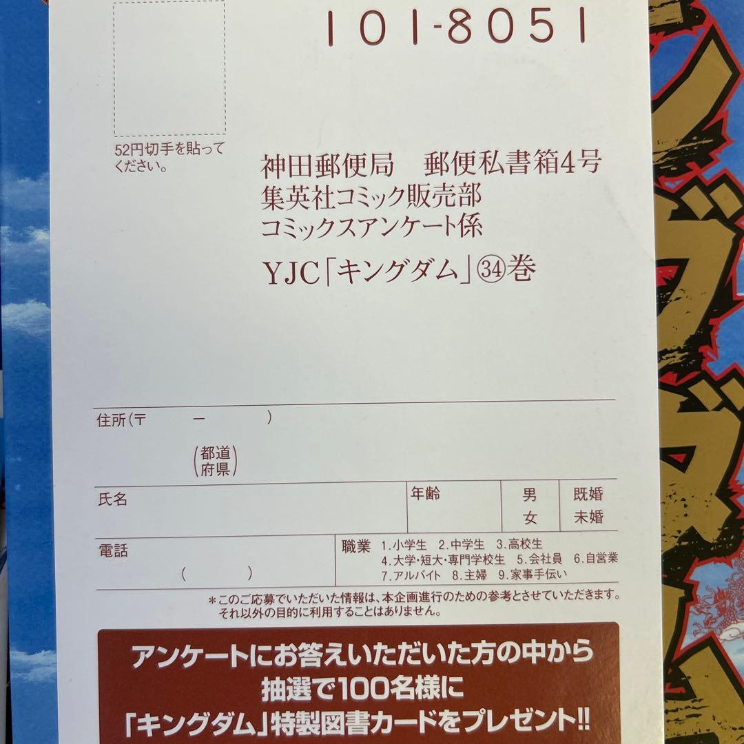 [全初版] キングダム 78巻セット＋ 公式ガイドブック3冊セット 81冊セット
