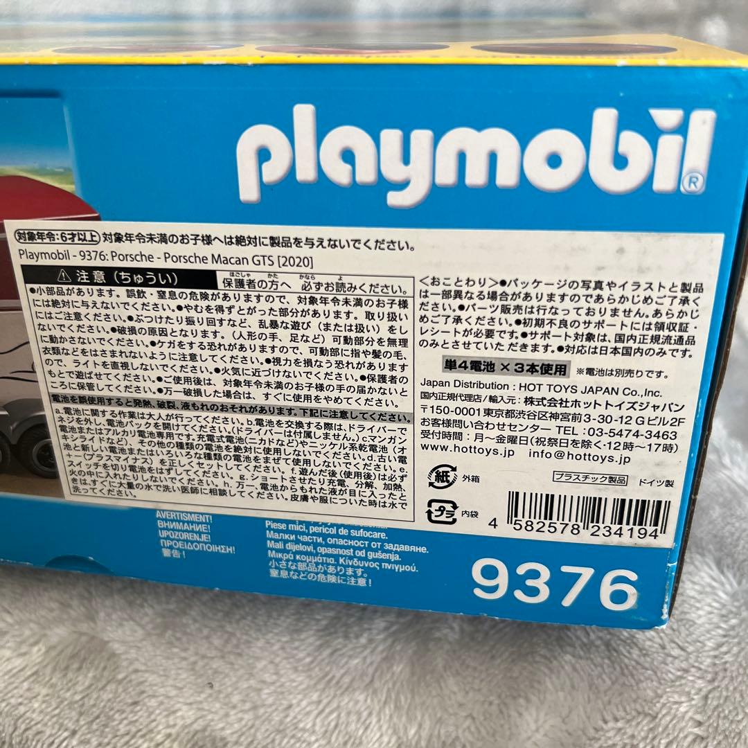 プレイモービル　ポルシェ　マカンGTS