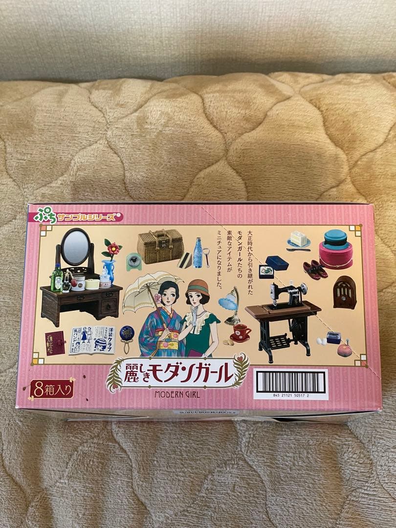 リーメント 麗しきモダンガール ╱全種類コンプリート未開封BOX