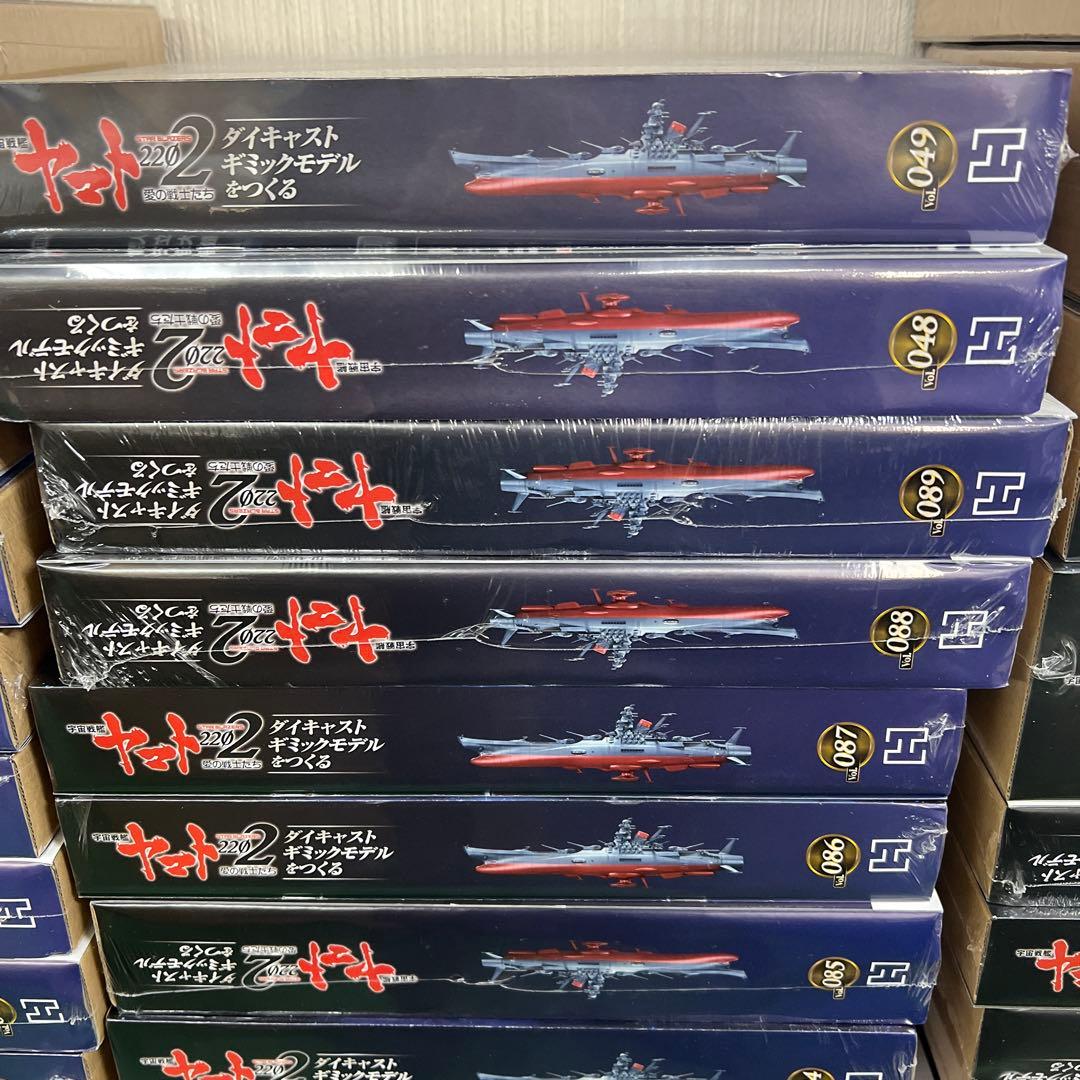 宇宙戦艦ヤマト2202　アシェット　ダイキャストギミックモデル001-110号