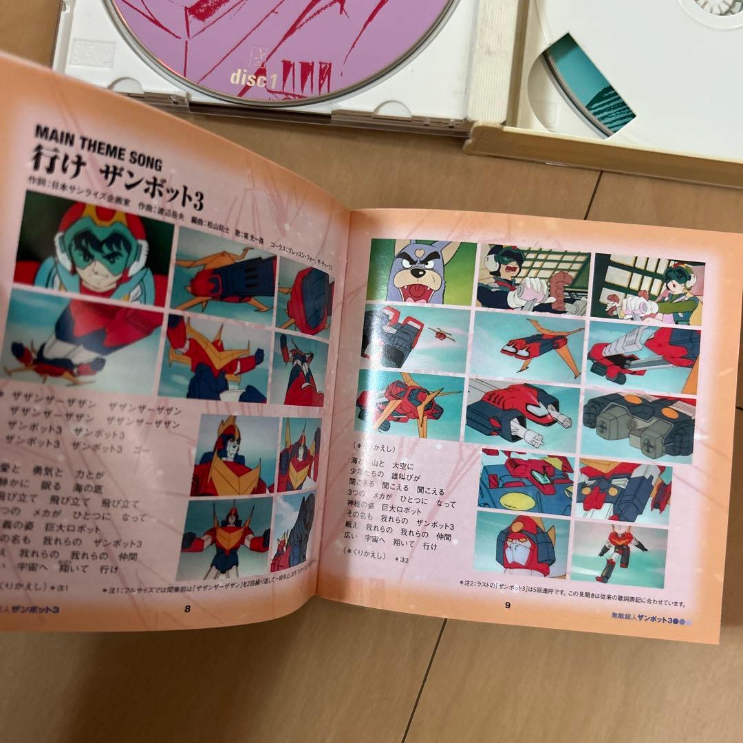 【即購入ok!!】「無敵超人ザンボット3」,「無敵鋼人ダイターン3」総音楽集
