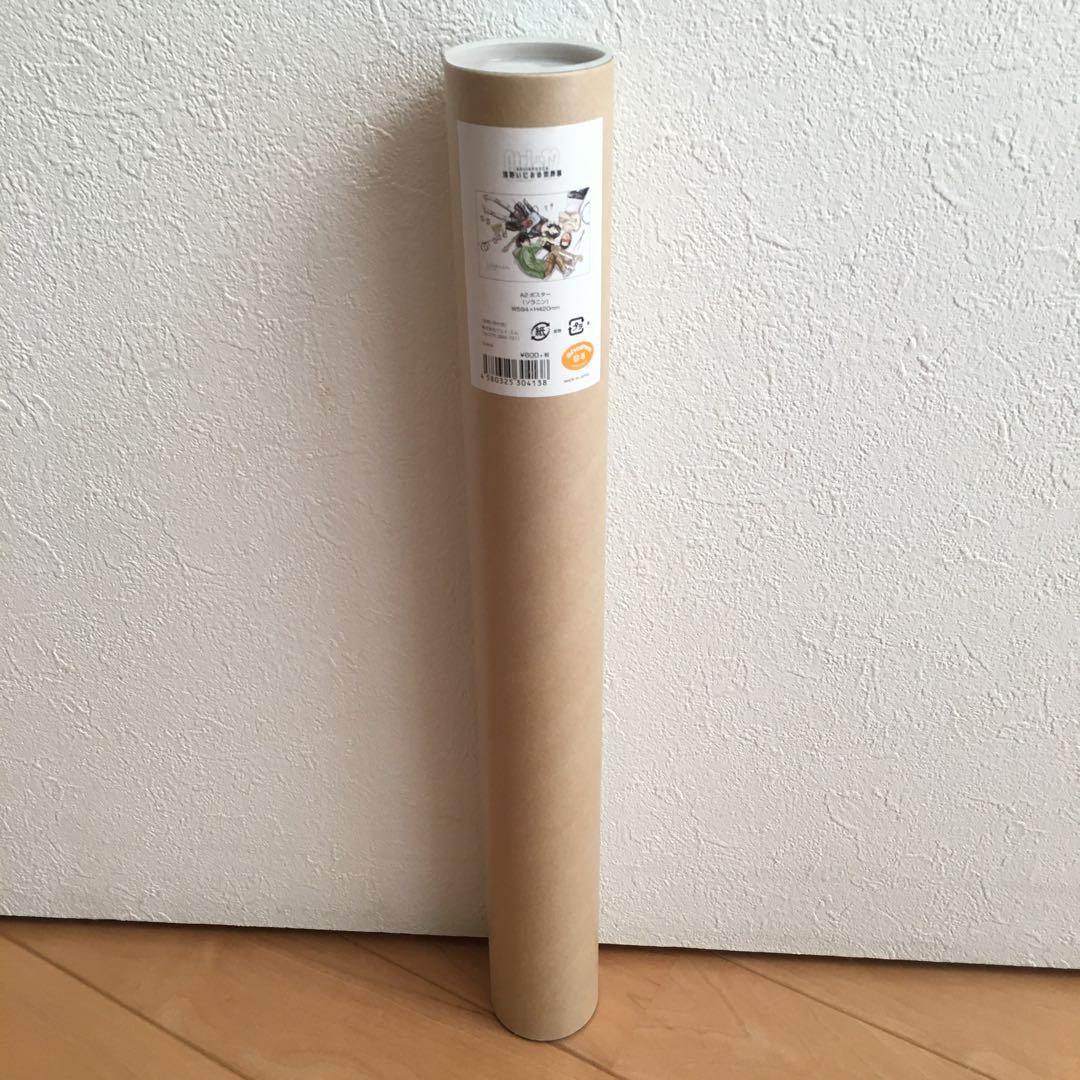 ソラニン A2ポスター