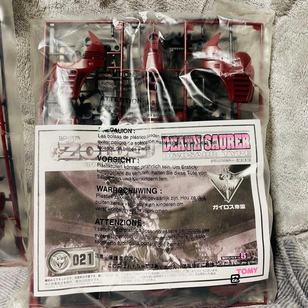 【未使用未組立】ゾイド ZOIDS ブラッディデスザウラー （恐竜型）