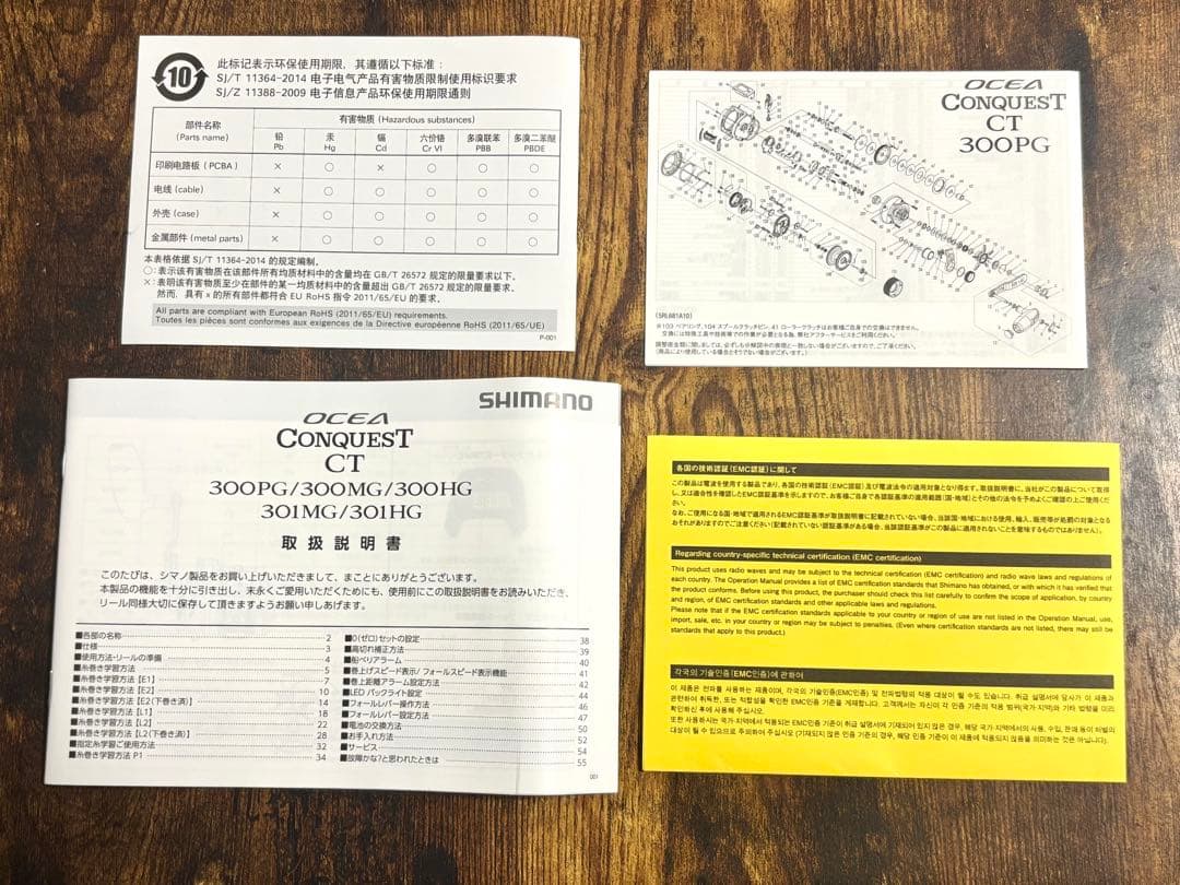 24オシアコンクエストCT 300MG