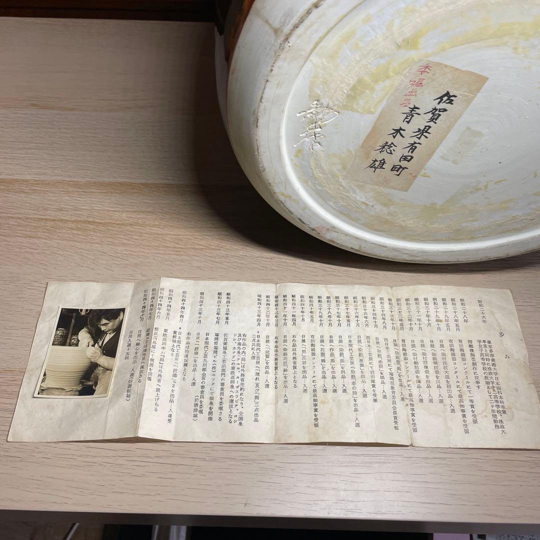 個展出品大作　青木龍山　天目曙光大花器　箱なし