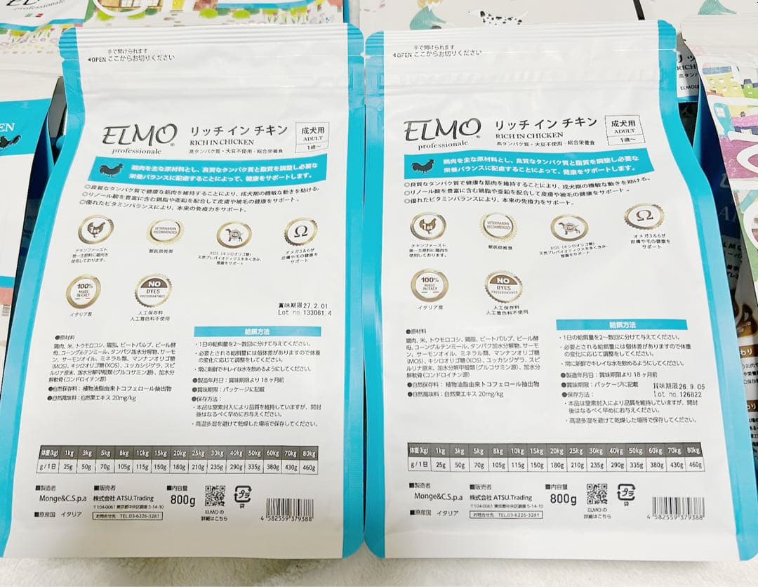 ELMO リッチインチキン 800g 8袋セット